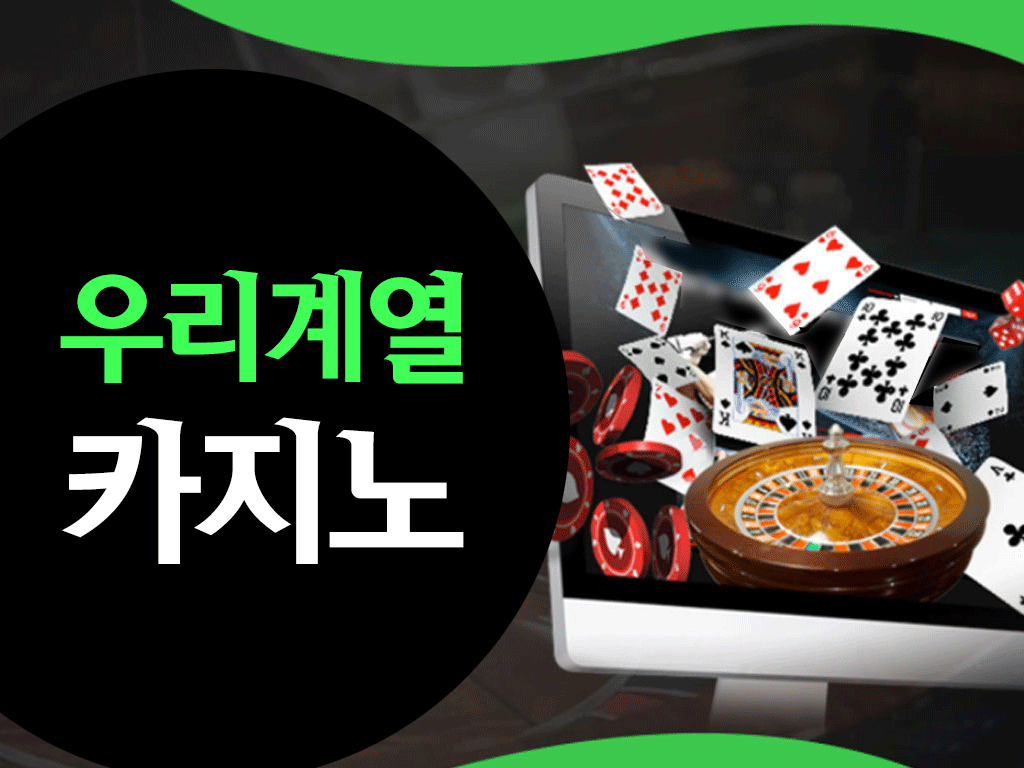 에볼루션카지노