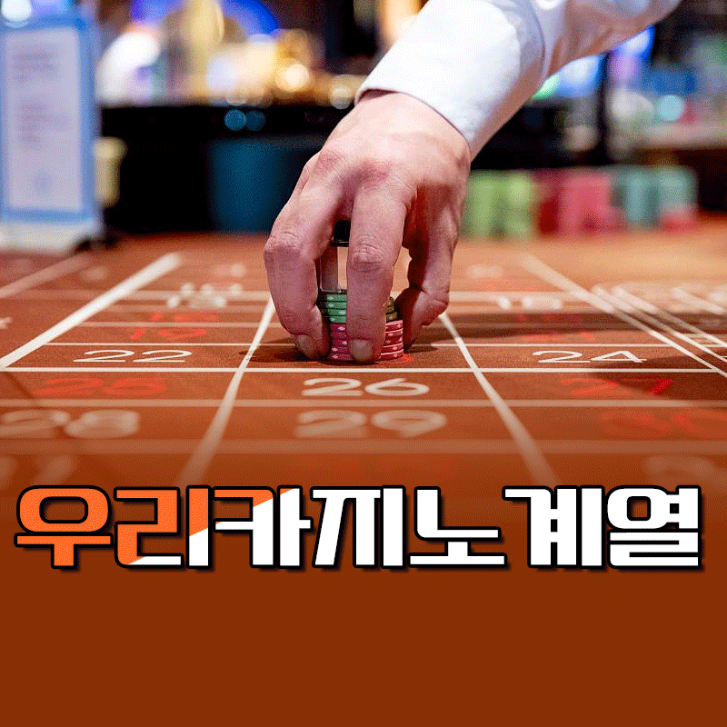 온라인카지노기준