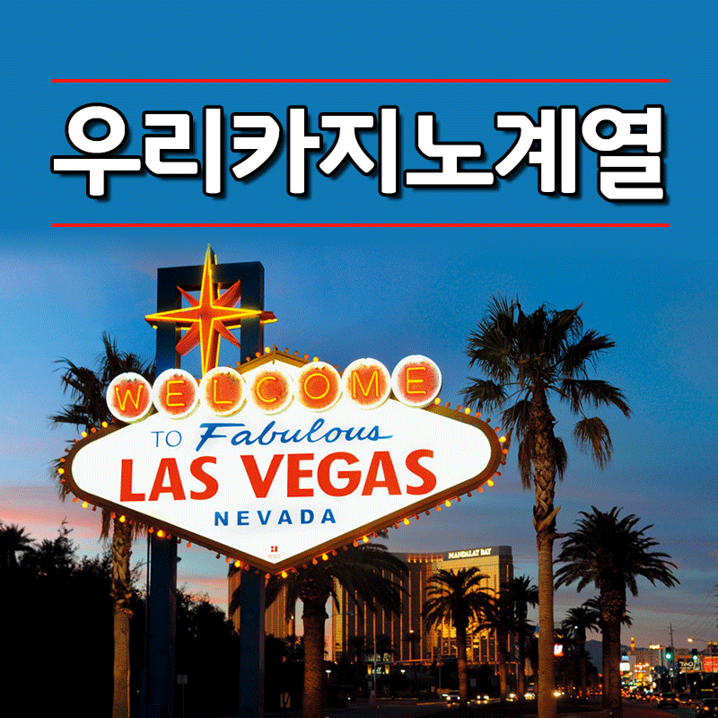 온라인카지노특징