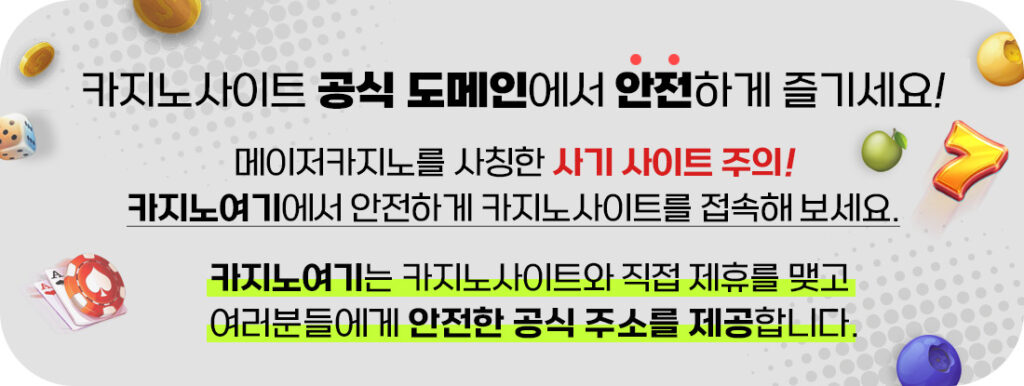 카지노사이트 카지노여기