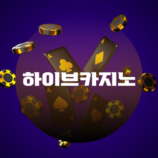 하이브카지노