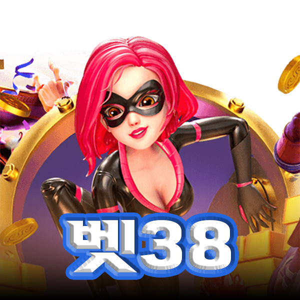 벳38 주소