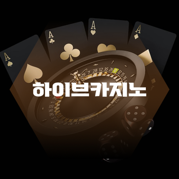 하이브카지노