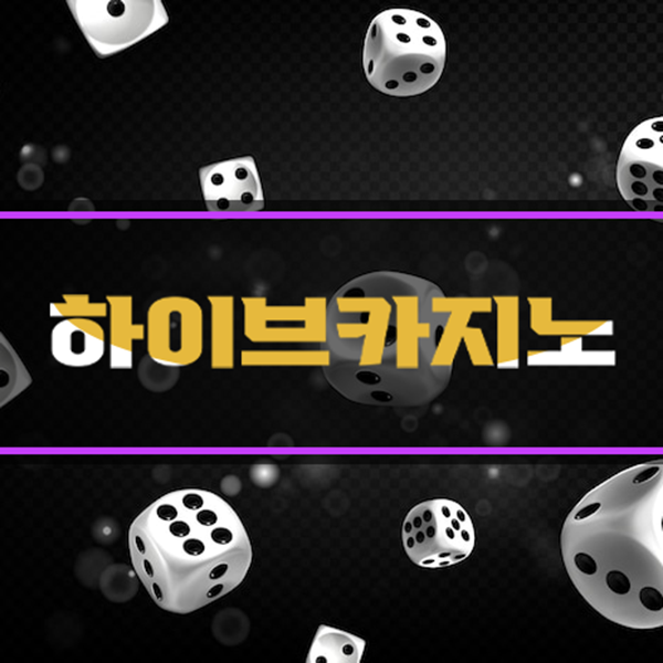 하이브카지노