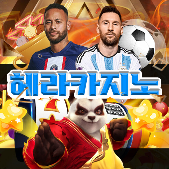 헤라카지노