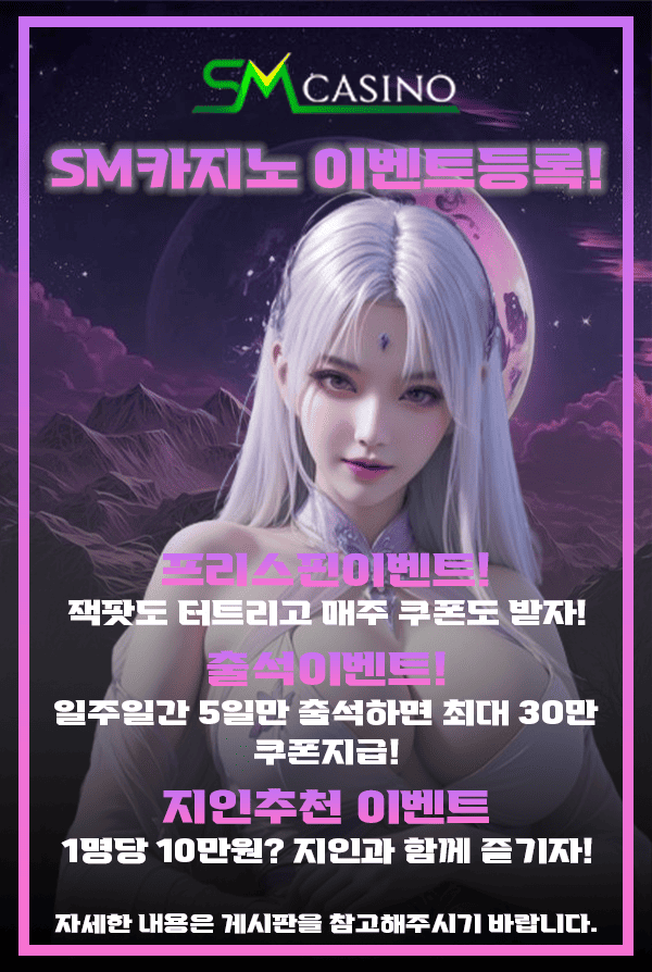 SM slot