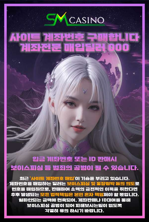 카지노사이트 SM카지노