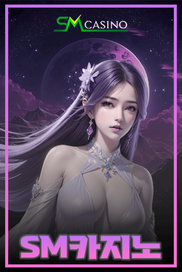 SM카지노 온라인카지노 순위