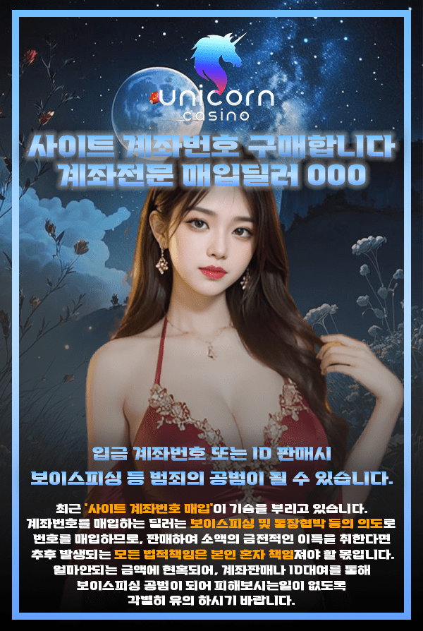 Unicorn Casino Customer Service