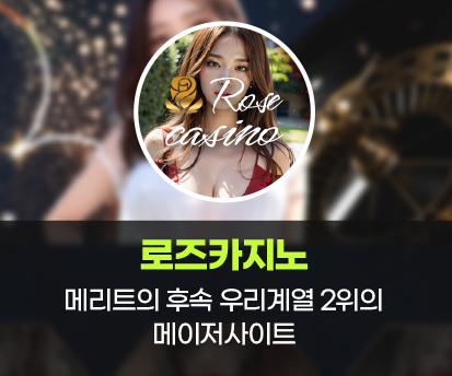 우라카지노_로즈카지노