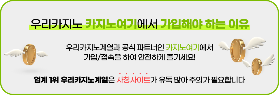 우리카지노 카지노여기