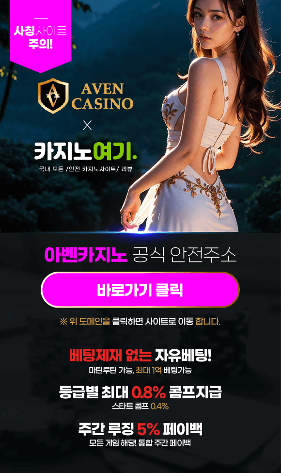 Go to Aben Casino