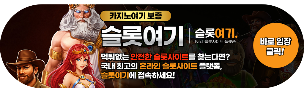 카지노여기 우리카지노 슬롯여기